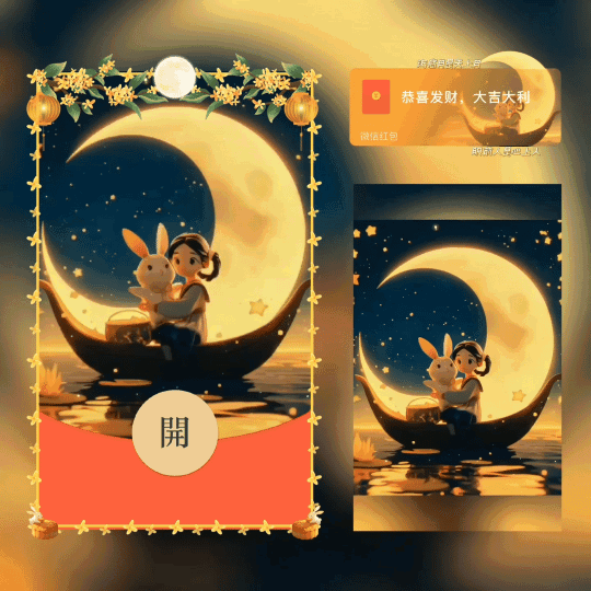 [中秋系列] 海底月是天上月 眼前人是心上人/新版动态/xn