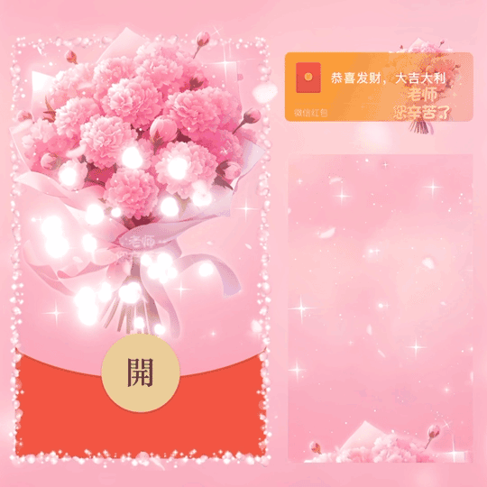 [节日系列] 老师您辛苦了/教师节快乐/动态