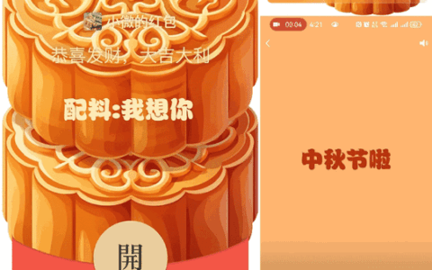 [中秋系列] 中秋月饼/qq