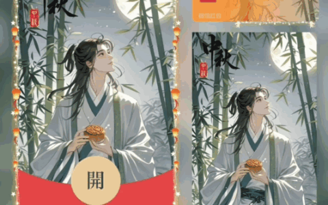 [中秋系列] 中秋快乐/古风美男/bao