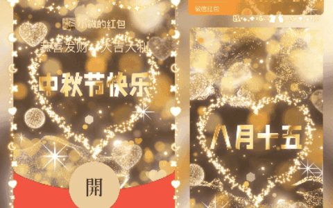 [中秋系列] 中秋快乐/CS