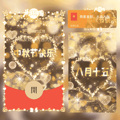 [中秋系列] 中秋快乐/CS