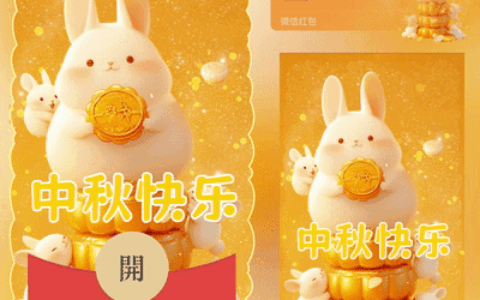 [中秋系列] 中秋快乐/xcx