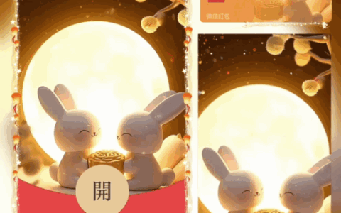 [中秋系列] 中秋快乐情侣兔/新版动态bai