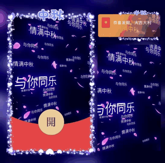 [中秋系列] 中秋快乐/字幕/bao