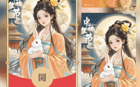 [中秋系列] 中秋快乐/古风美女/bao