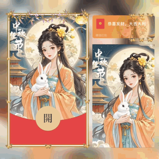 [中秋系列] 中秋快乐/古风美女/bao