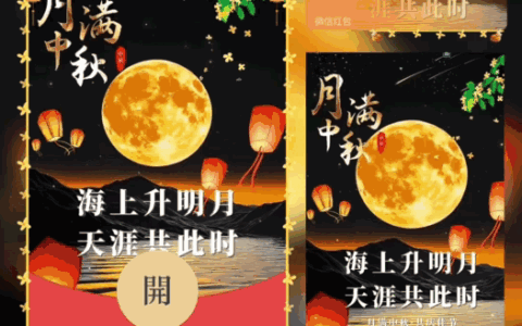 [中秋系列] 中秋快乐/月满中秋/bao