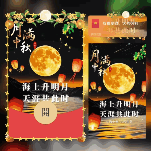 [中秋系列] 中秋快乐/月满中秋/bao