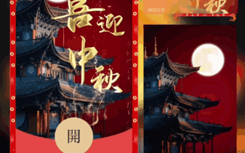 [中秋系列] 中秋快乐/喜迎中秋/bao