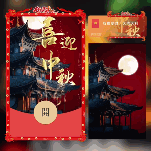 [中秋系列] 中秋快乐/喜迎中秋/bao