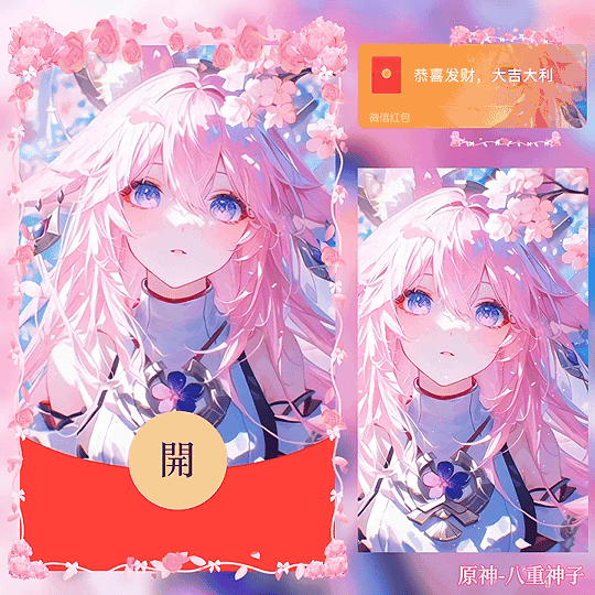 [原神系列] 八重神子 /新版动态bz