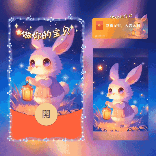 [卡通系列] 做你的宝贝/新版动态/xn
