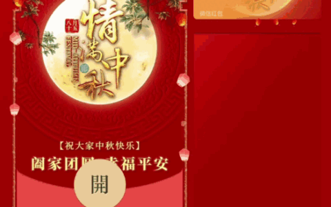 [中秋系列] 中秋快乐/情满中秋/bao