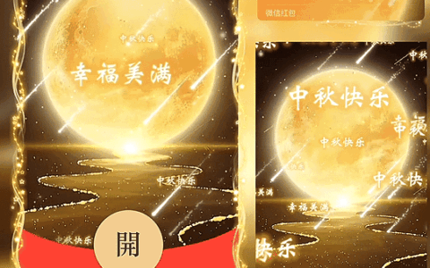 [中秋系列] 中秋快乐 /新版动态bz
