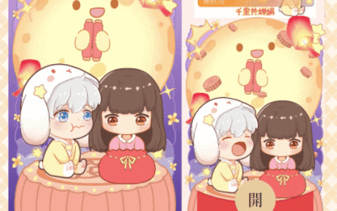 [中秋系列] 😘投喂沈星回/中秋/GC