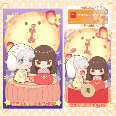 [中秋系列] 😘投喂沈星回/中秋/GC