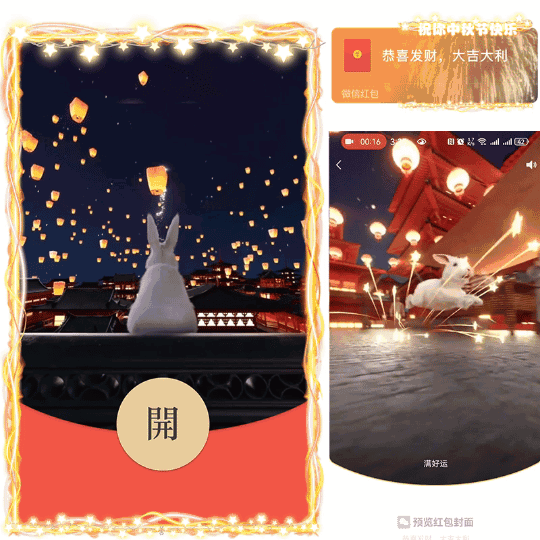 [中秋系列] 中秋快乐奔跑玉兔/qq