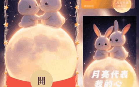 [中秋系列] 中秋/月亮代表我的心/nn