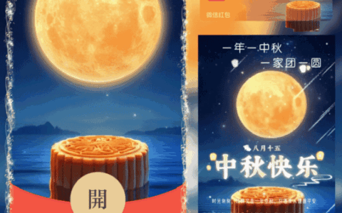 [中秋系列] 中秋快乐/nn