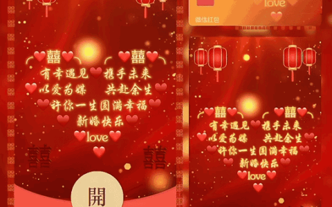 [新婚系列] 新婚快乐/新版动态/tao