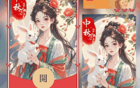 [中秋系列] 嫦娥玉兔/中秋快乐/古风/新版动态/bao