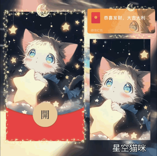 [卡通系列] 星空猫咪/bao