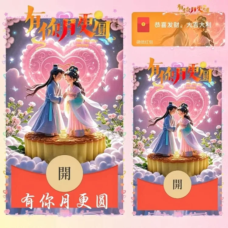 [中秋系列] 中秋有你月更圆/ds