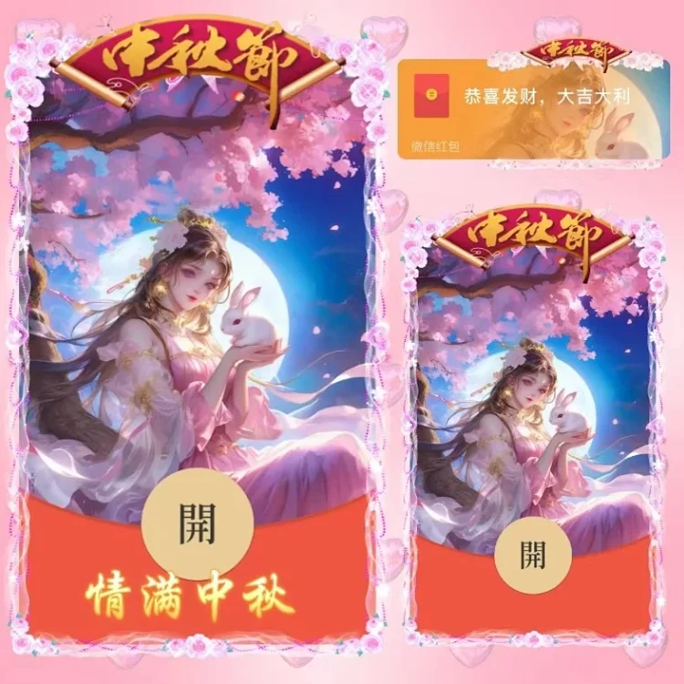 [中秋系列] 情满中秋/ds