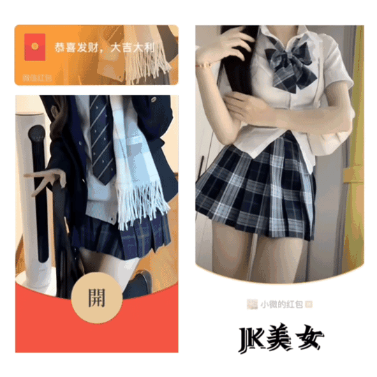 [美女系列] JK美女/tao
