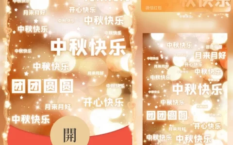[中秋系列] 中秋快乐/n