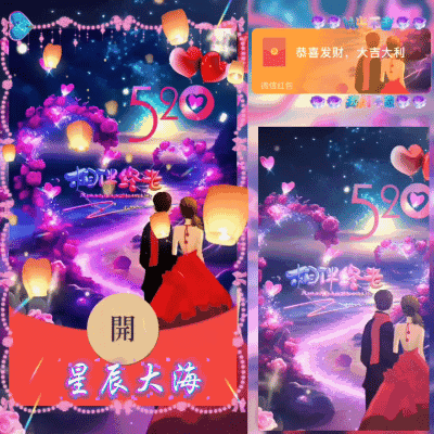 [爱情系列] 星辰大海/ds