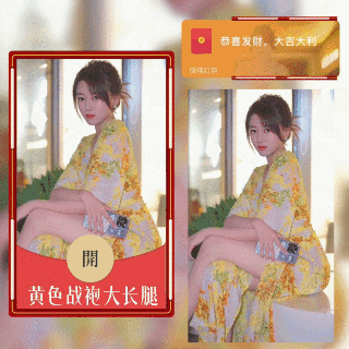 [美女系列] 黄色战袍大长腿/xy