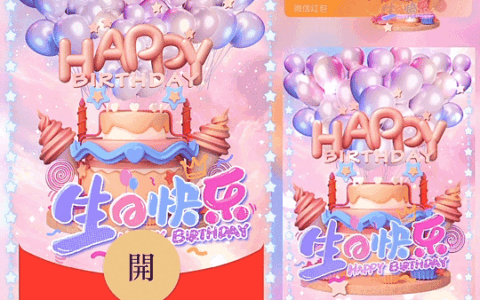 [动漫系列] 生日快乐 /新版动态bz