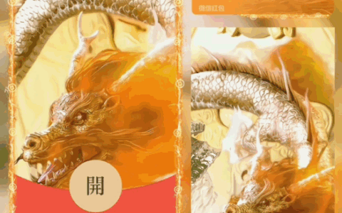 [龙年贺岁系列] 龙凤呈祥/新版动态bai