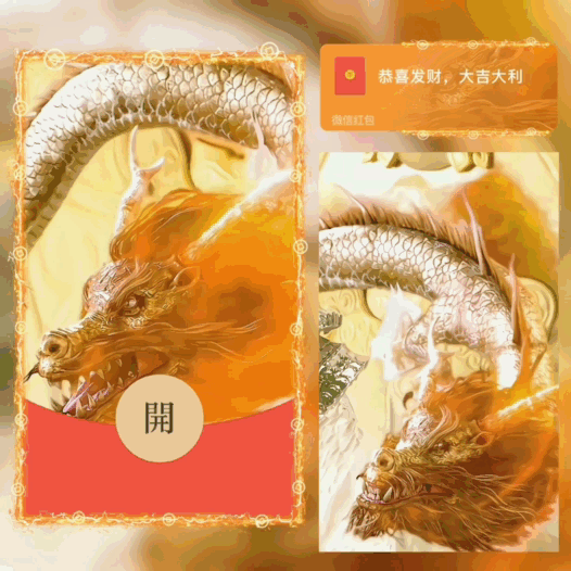 [龙年贺岁系列] 龙凤呈祥/新版动态bai