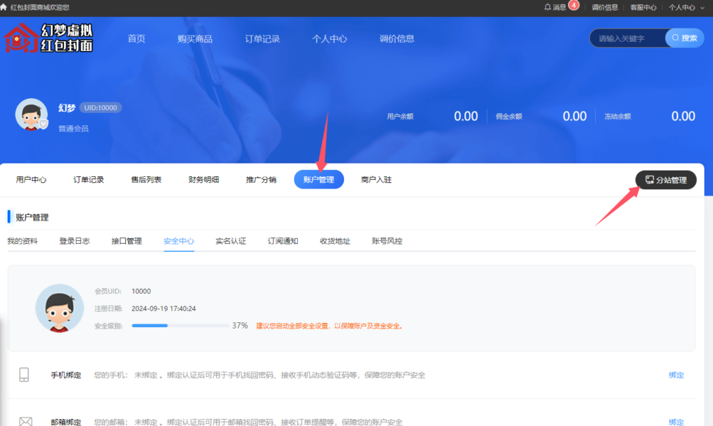 【代理系统】怎么进入管理后台