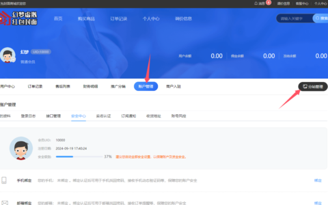 【代理系统】怎么进入管理后台