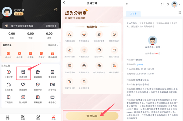 【代理系统】怎么进入管理后台