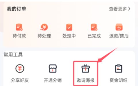 【代理系统】店铺二维码制作教程