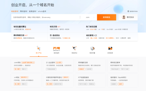 【代理系统】平台站长绑定一级域名