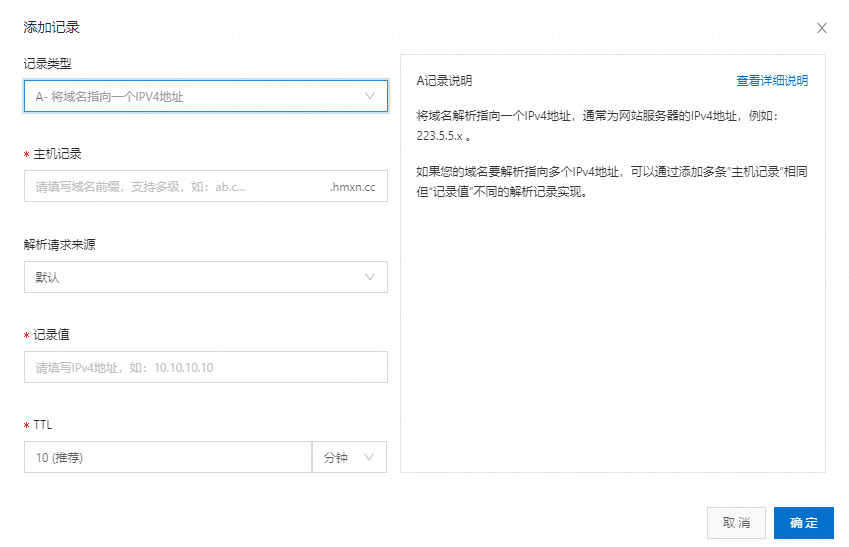 【代理系统】平台站长绑定一级域名