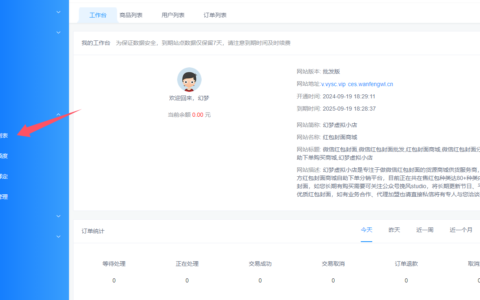 【代理系统】低价给客户搭建同款商城