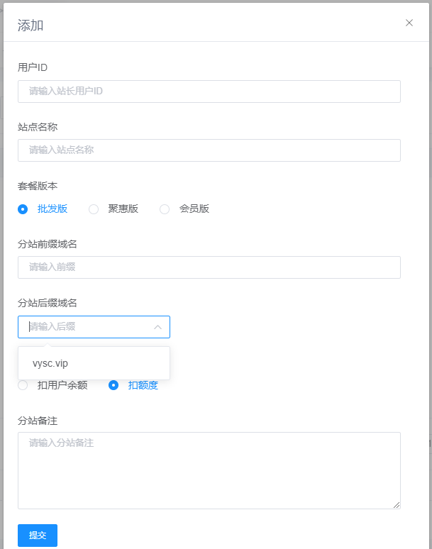 【代理系统】低价给客户搭建同款商城