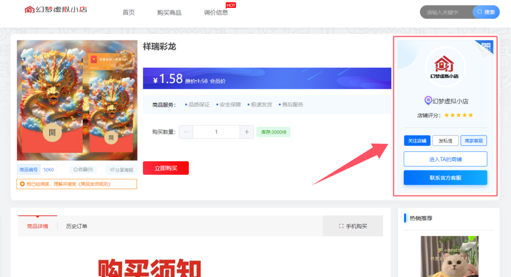 【代理系统】 系统商户设定