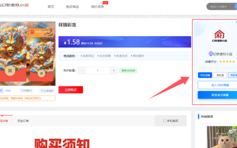 【代理系统】 系统商户设定