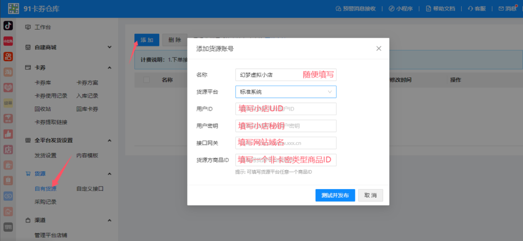 【电商教程】咸鱼新手首次使用入门教程