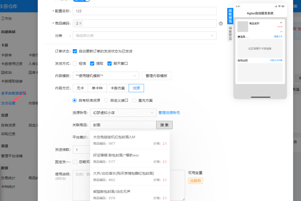 【电商教程】咸鱼新手首次使用入门教程