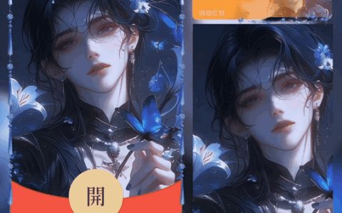 [情侣系列] 蝶恋花/男款/tao