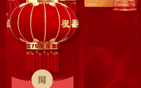 [节日系列] 国庆快乐/新版动态bai